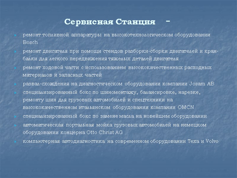 Сервисная Станция - ремонт топливной аппаратуры на высокотехнологическом оборудовании Bosch ремонт Сервисная Станция - ремонт топливной аппаратуры на высокотехнологическом оборудовании Bosch ремонт